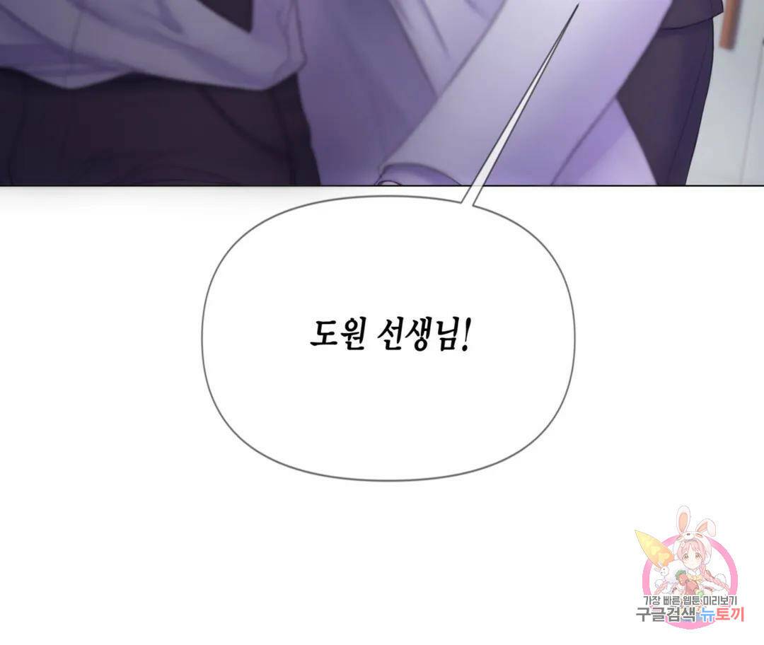 매리제인 6화 20