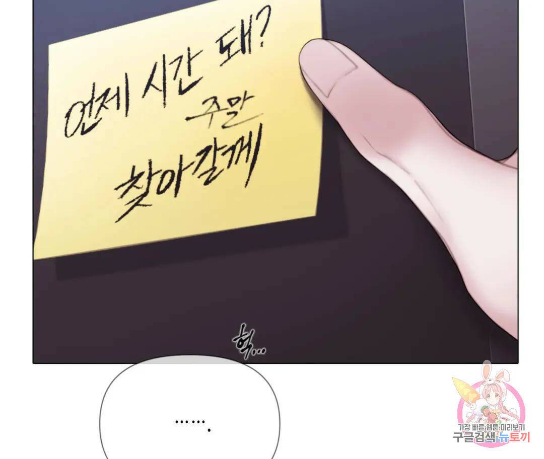 매리제인 6화 25
