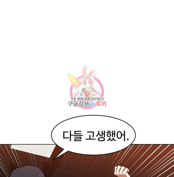 더블클릭 71화 1