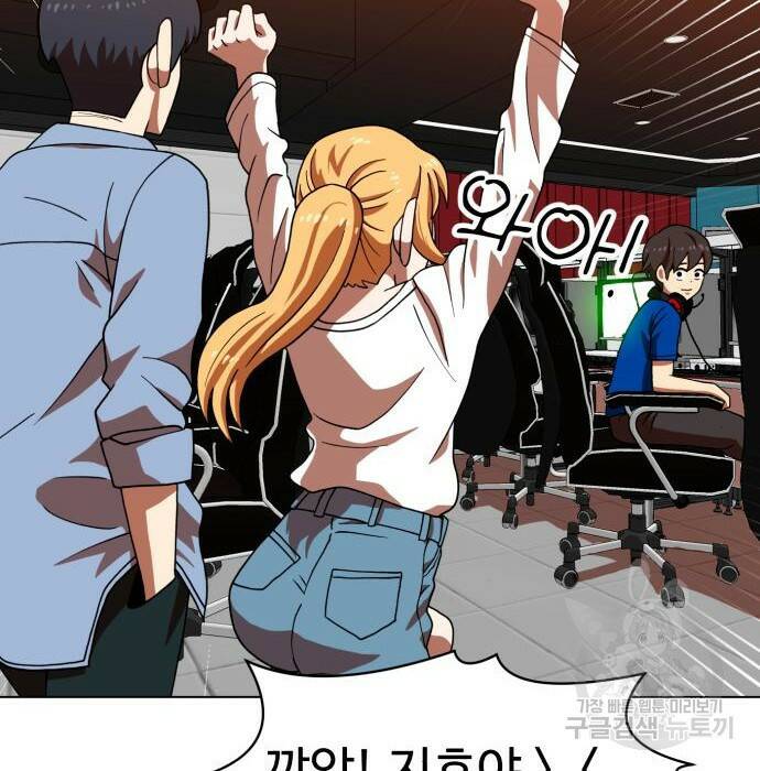 더블클릭 71화 2