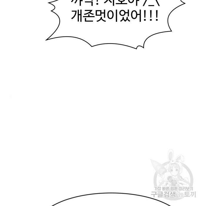 더블클릭 71화 3