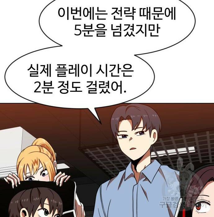 더블클릭 71화 4