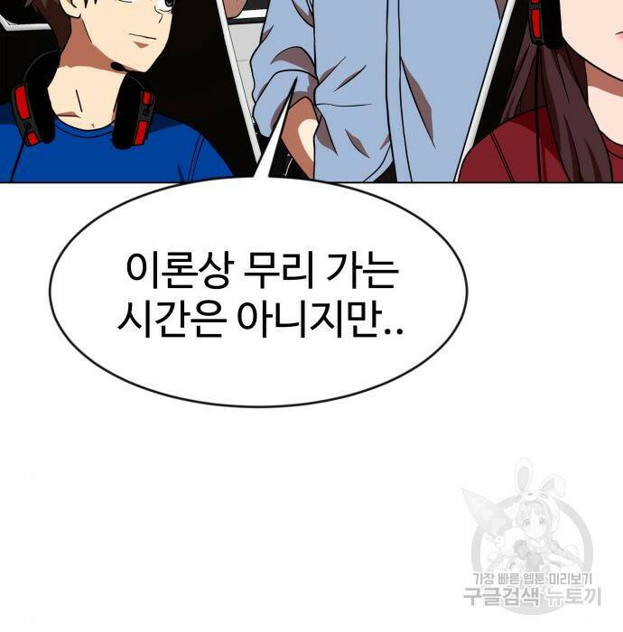 더블클릭 71화 5