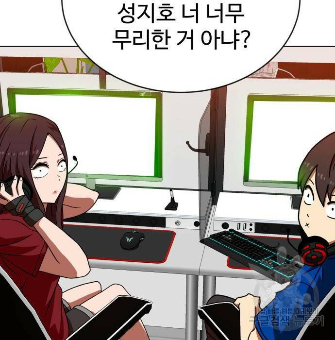 더블클릭 71화 7