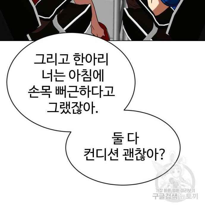 더블클릭 71화 8