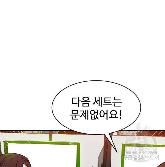 더블클릭 71화 9