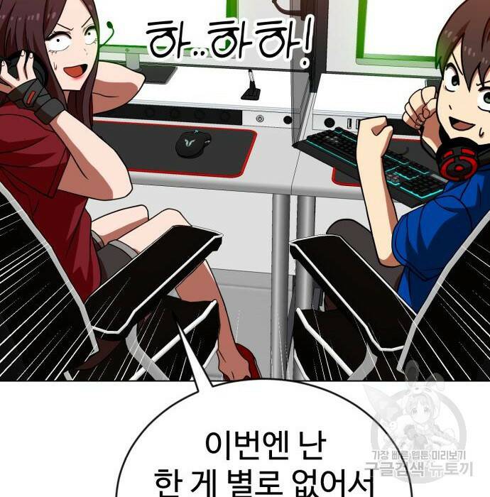 더블클릭 71화 10