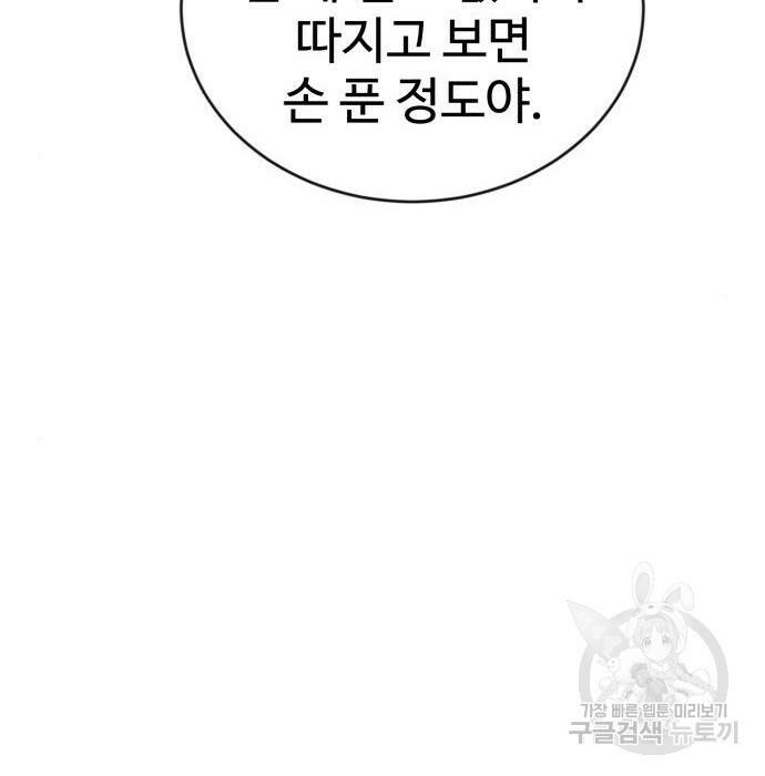 더블클릭 71화 11