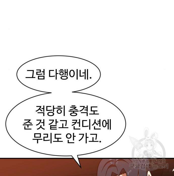 더블클릭 71화 12