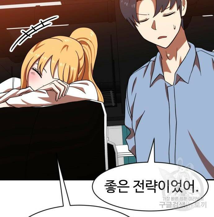 더블클릭 71화 13
