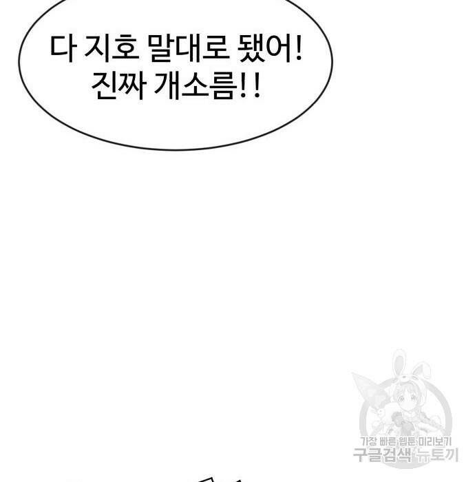 더블클릭 71화 14