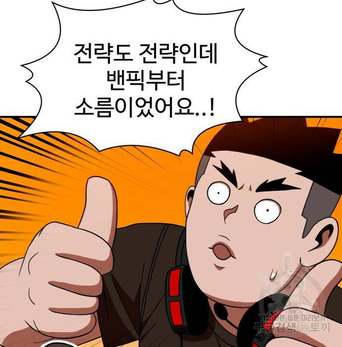 더블클릭 71화 15