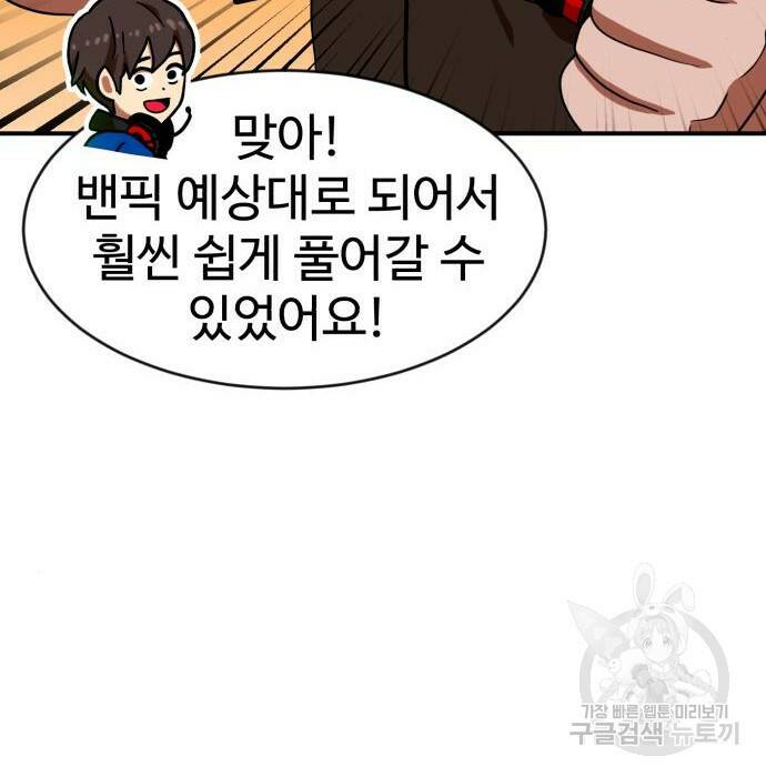 더블클릭 71화 16