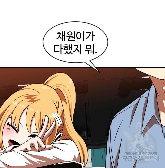더블클릭 71화 17