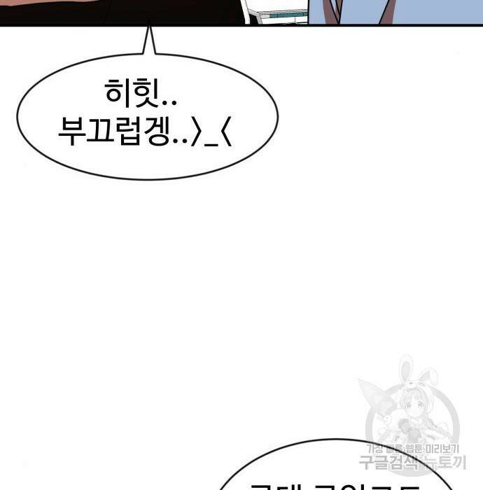 더블클릭 71화 18