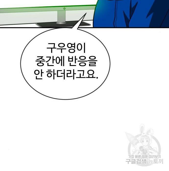 더블클릭 71화 22