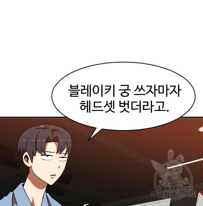 더블클릭 71화 23