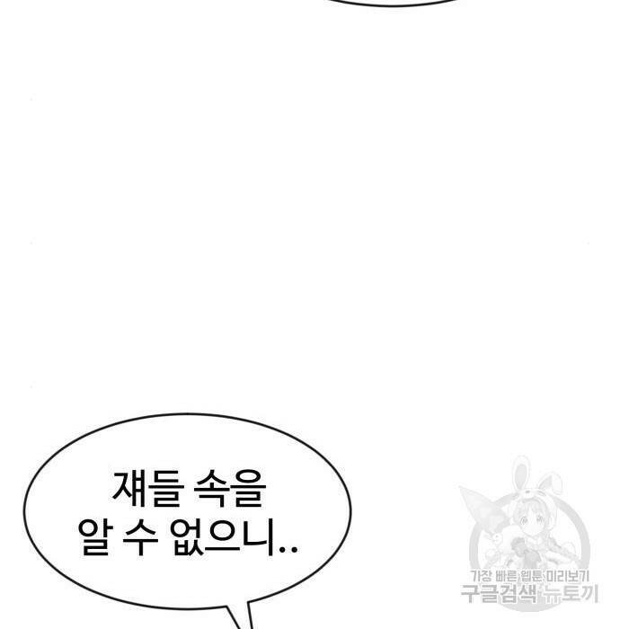 더블클릭 71화 25