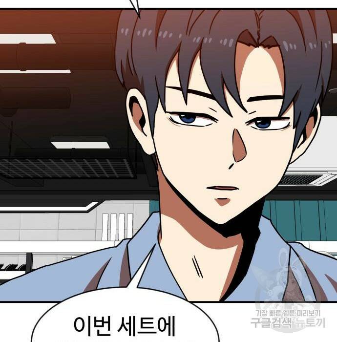 더블클릭 71화 26