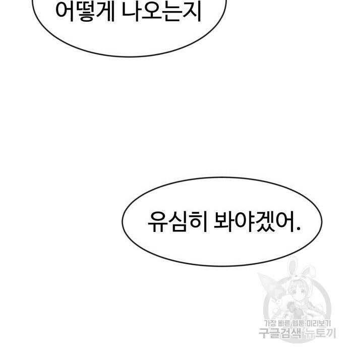 더블클릭 71화 27