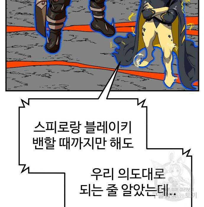 더블클릭 71화 31