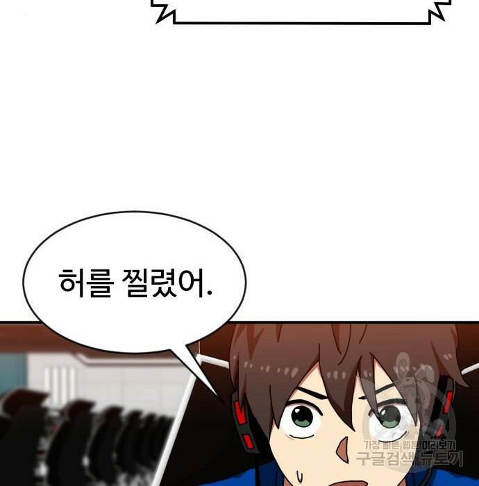 더블클릭 71화 32