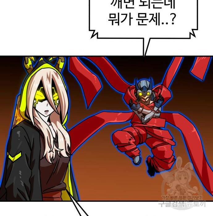더블클릭 71화 34