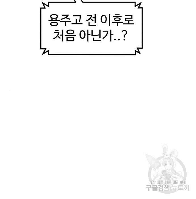 더블클릭 71화 35