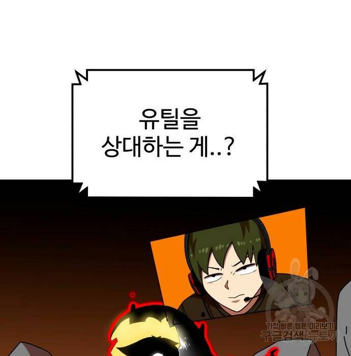 더블클릭 71화 36