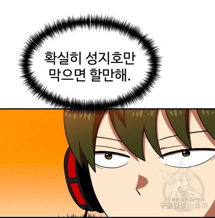 더블클릭 71화 40
