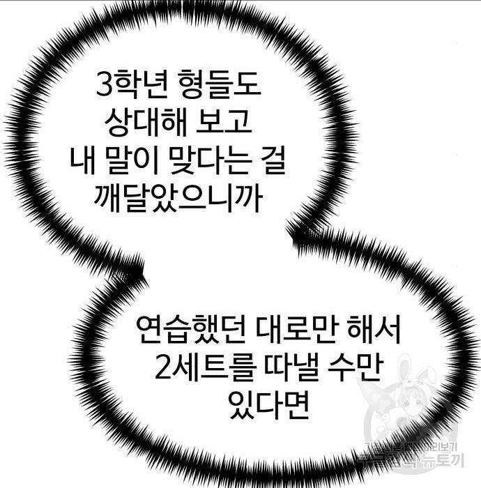 더블클릭 71화 41