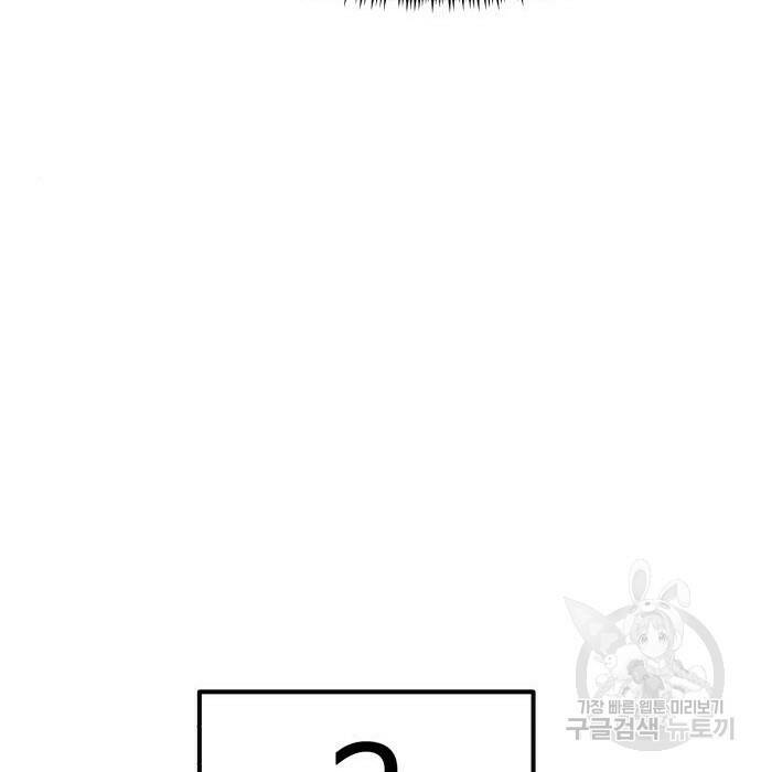 더블클릭 71화 42