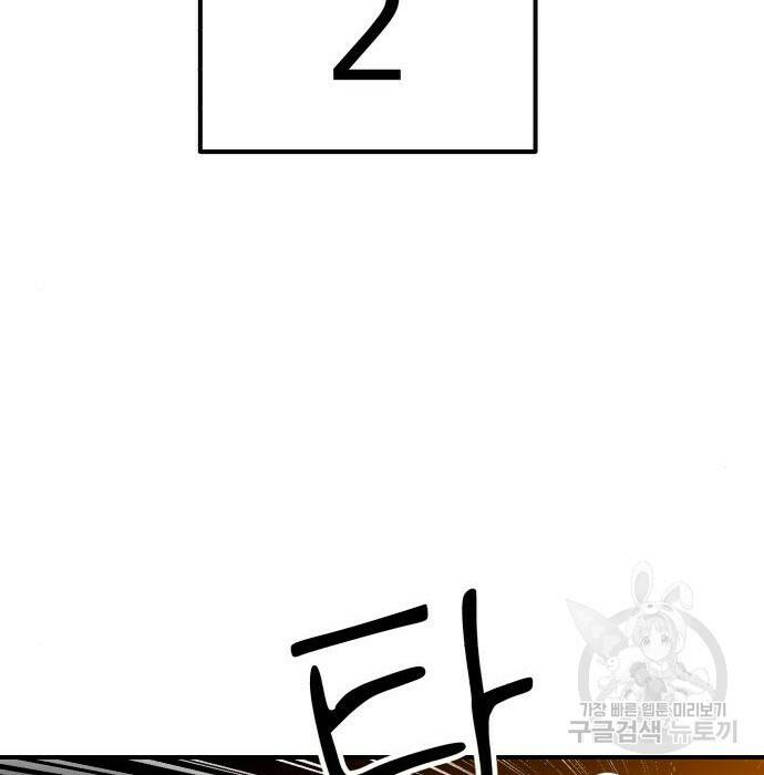 더블클릭 71화 43