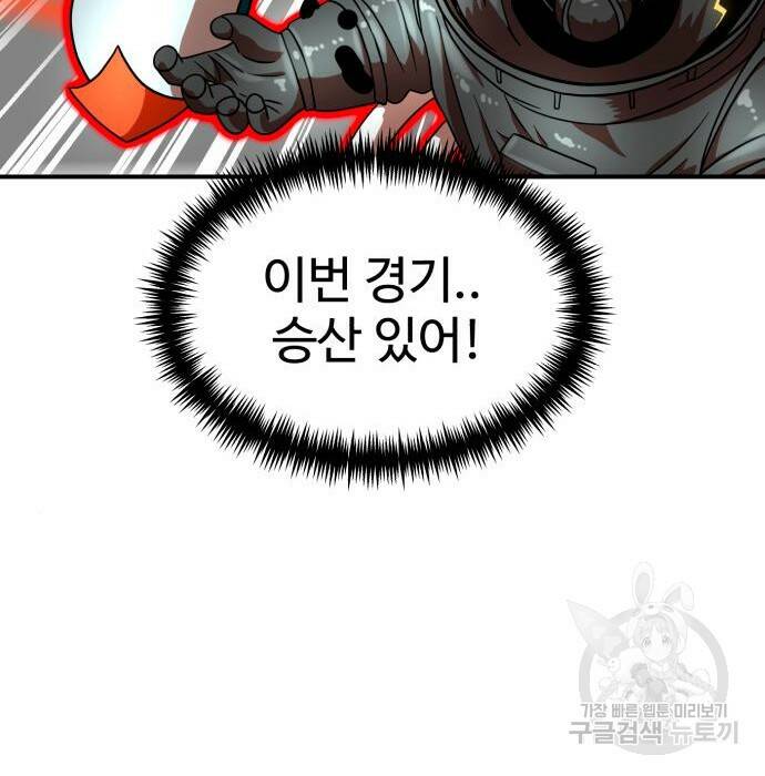 더블클릭 71화 45