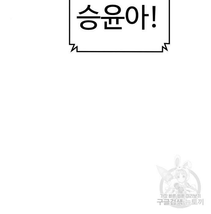 더블클릭 71화 49