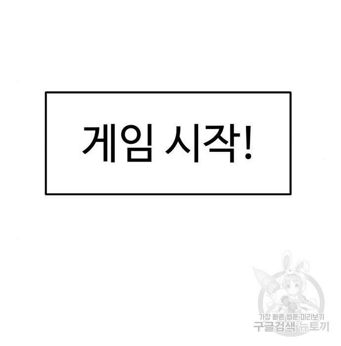 더블클릭 71화 50