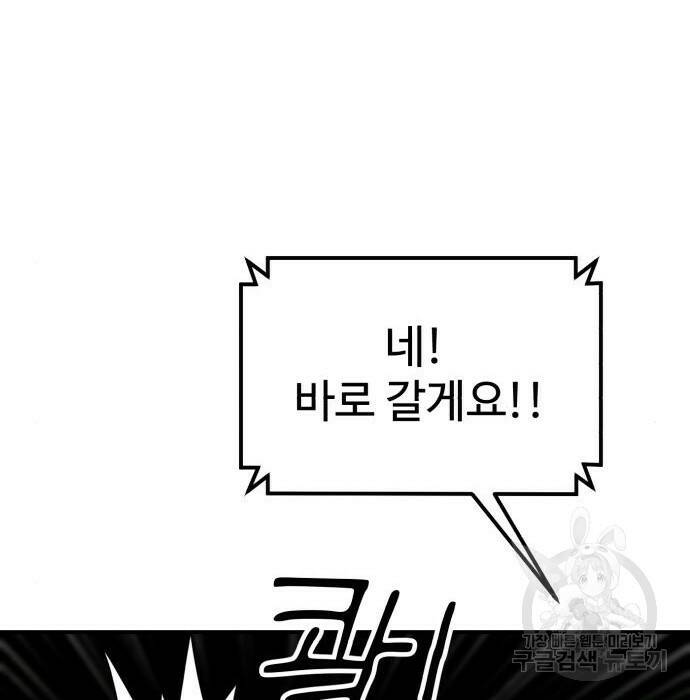 더블클릭 71화 51