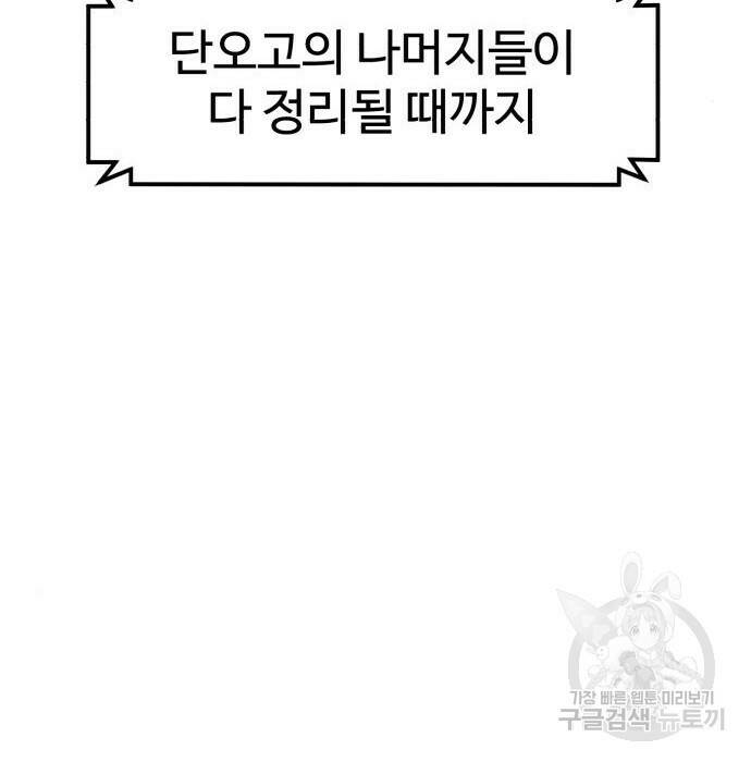 더블클릭 71화 61