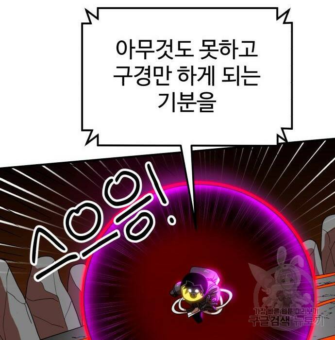더블클릭 71화 62