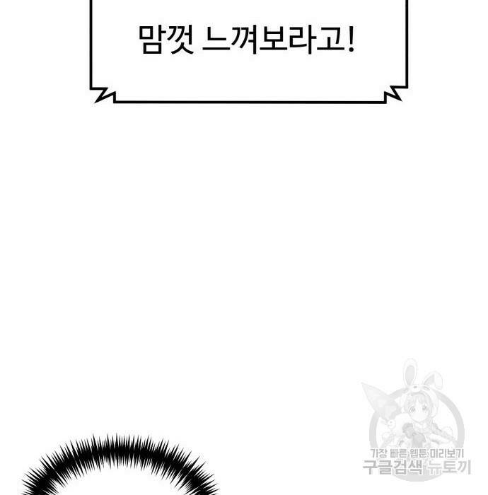 더블클릭 71화 66