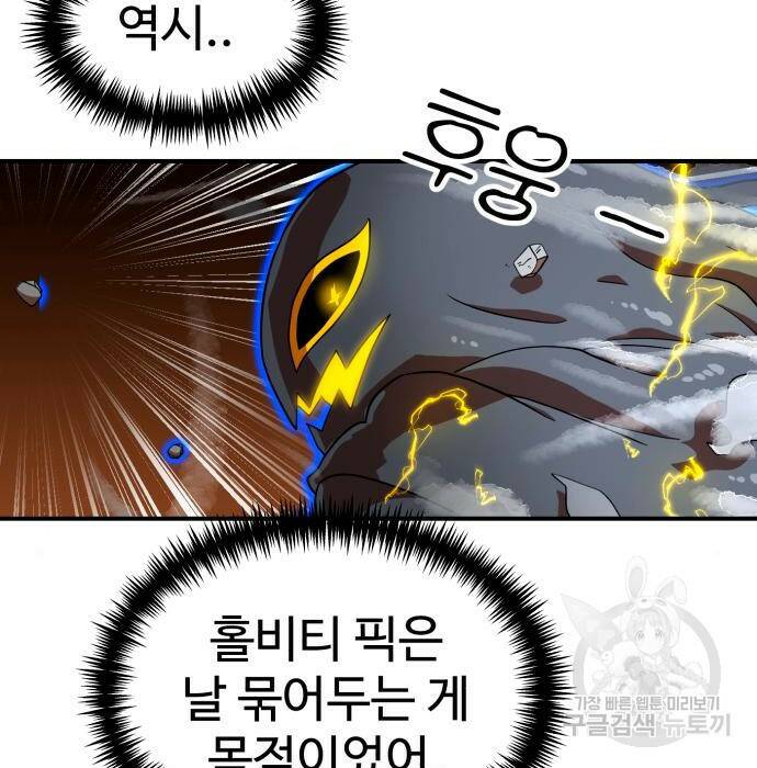 더블클릭 71화 67