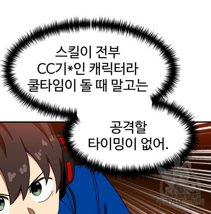 더블클릭 71화 69