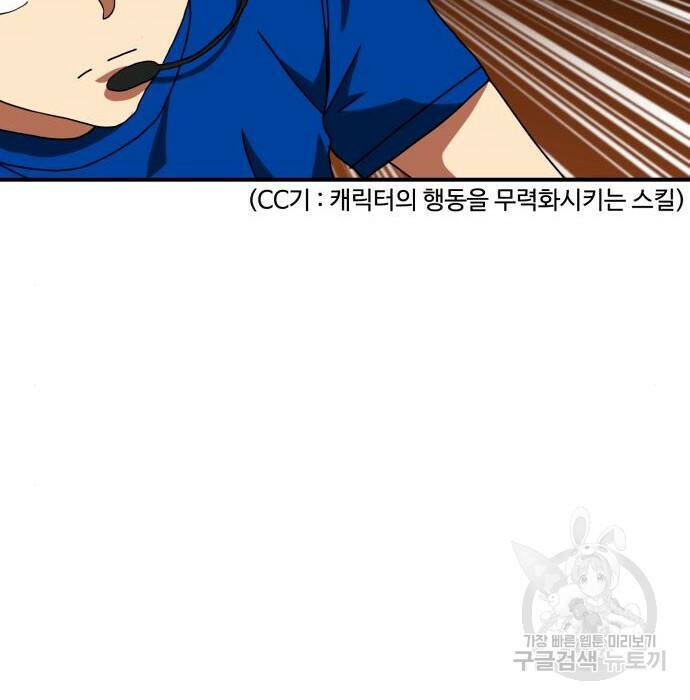 더블클릭 71화 70