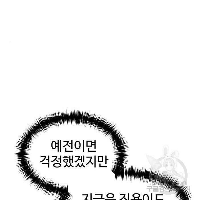 더블클릭 71화 71