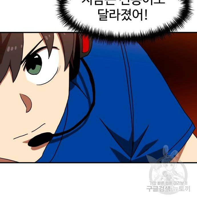 더블클릭 71화 72