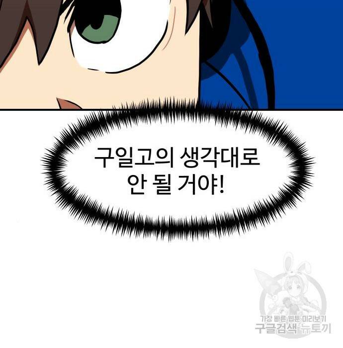 더블클릭 71화 74
