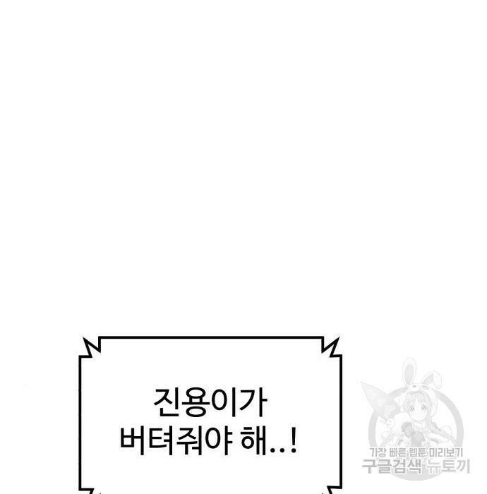더블클릭 71화 75