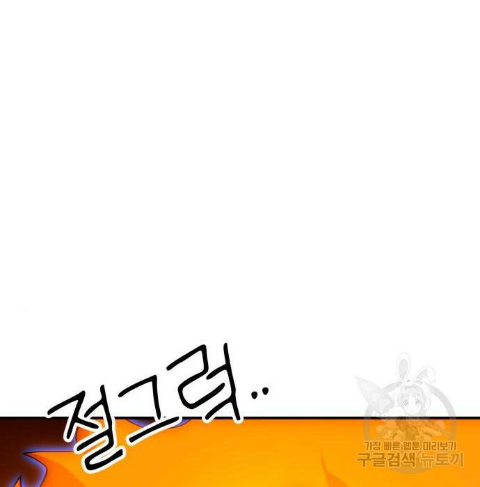 더블클릭 71화 82