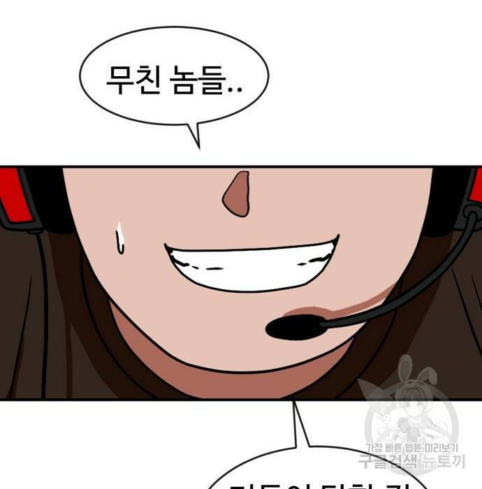 더블클릭 71화 85