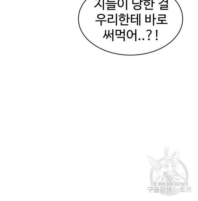 더블클릭 71화 86